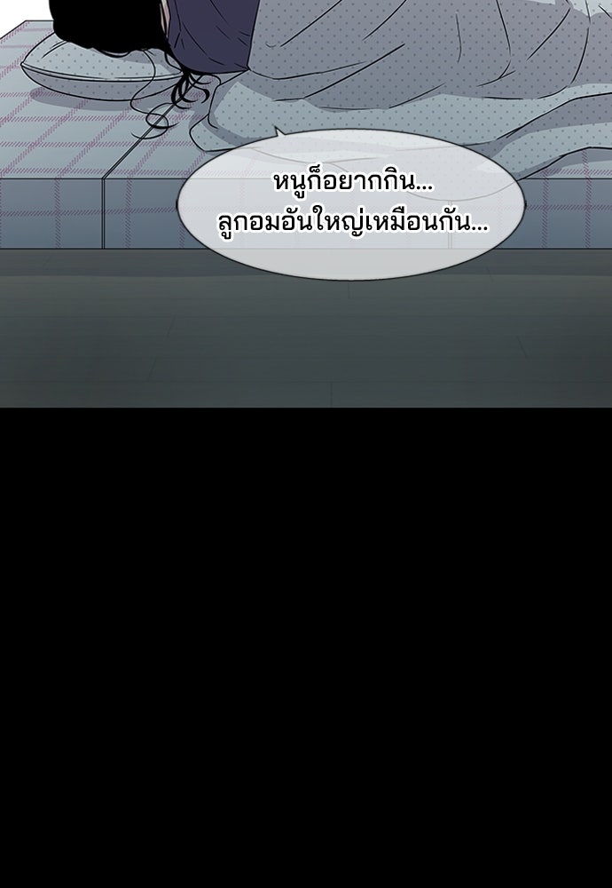 หลุมพรางสีเลือด - หน้า 84