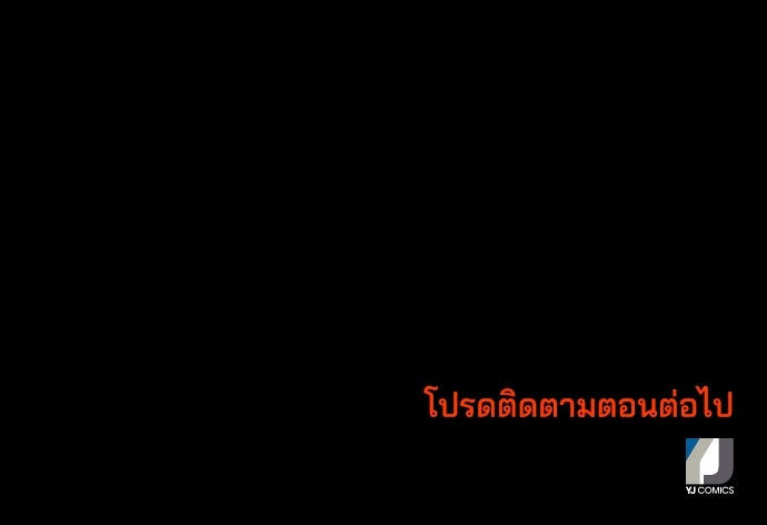 หลุมพรางสีเลือด - หน้า 85