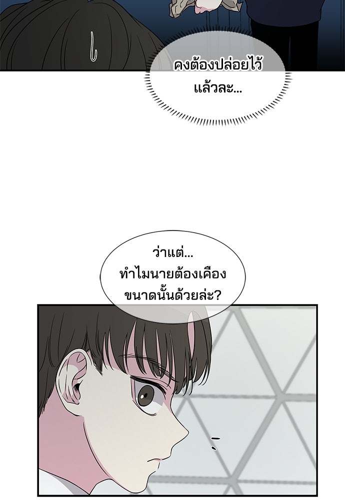 หลุมพรางสีเลือด - หน้า 10