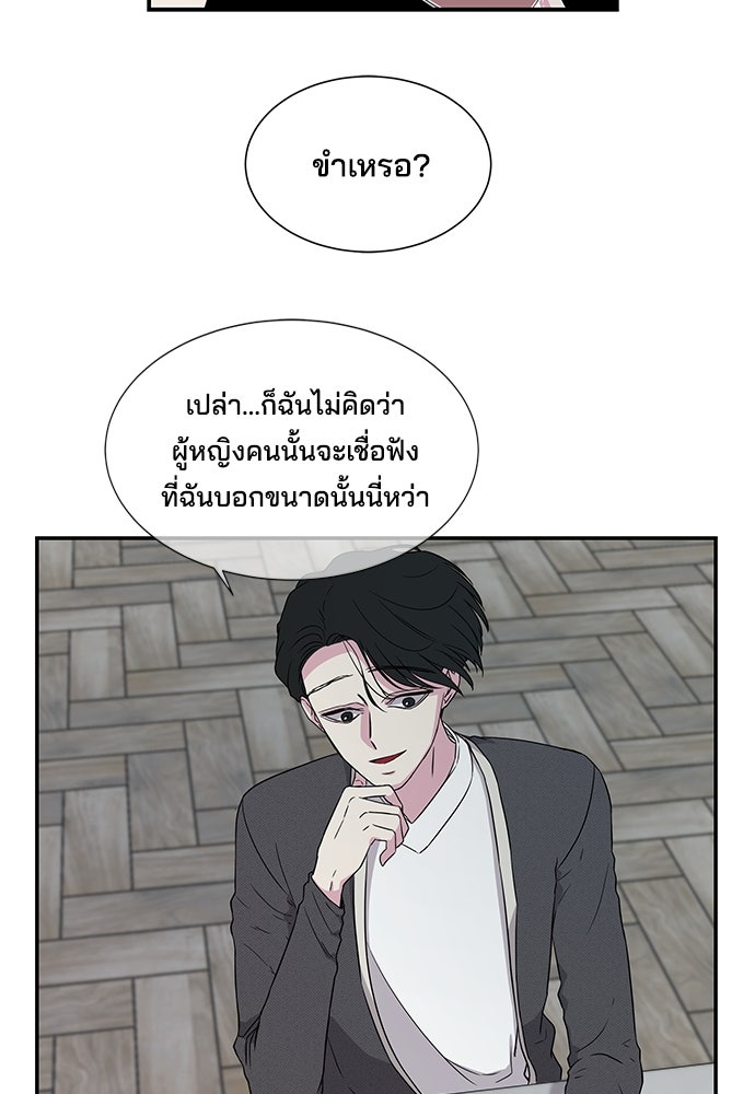 หลุมพรางสีเลือด - หน้า 15