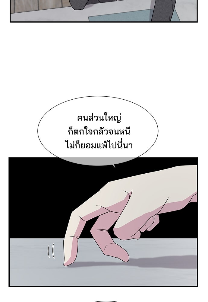 หลุมพรางสีเลือด - หน้า 16