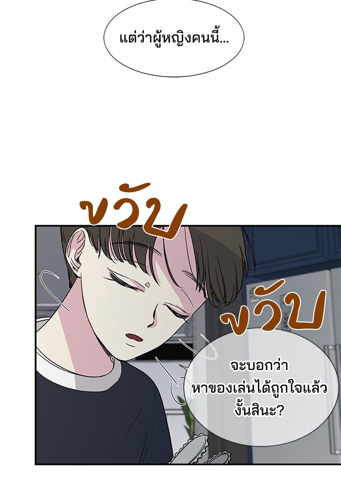 หลุมพรางสีเลือด - หน้า 17