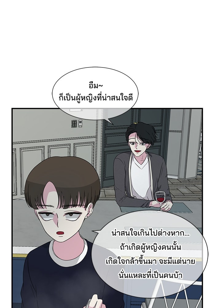 หลุมพรางสีเลือด - หน้า 18