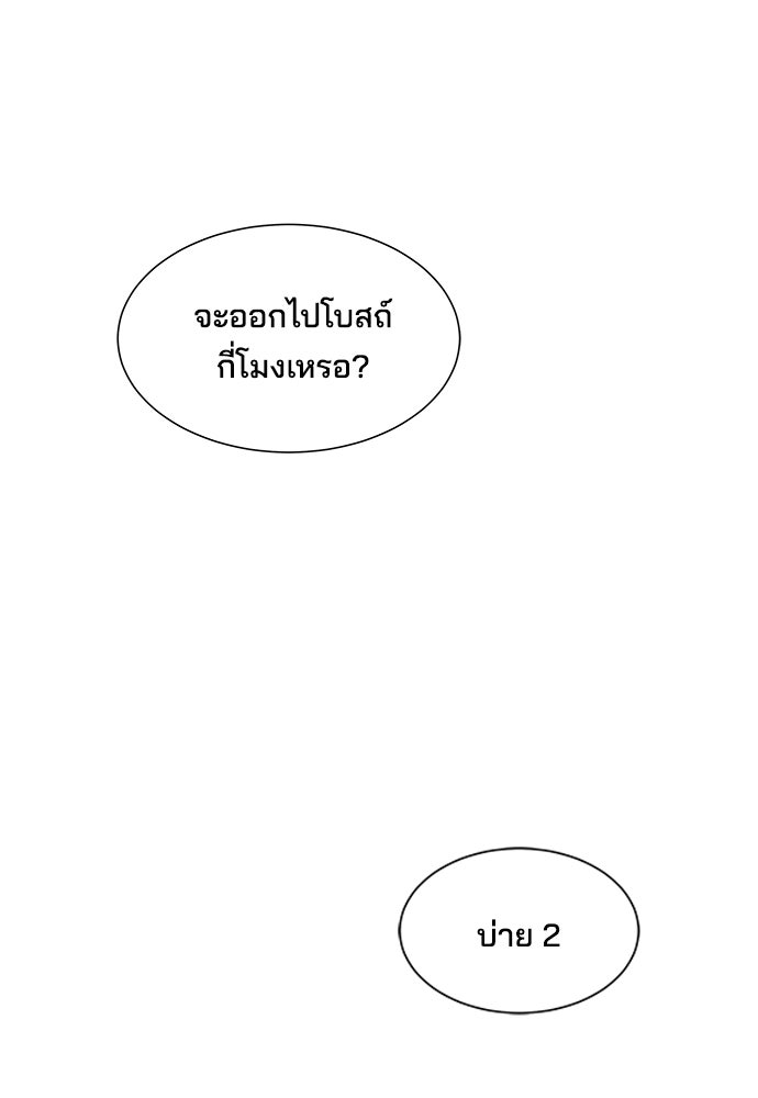 หลุมพรางสีเลือด - หน้า 2