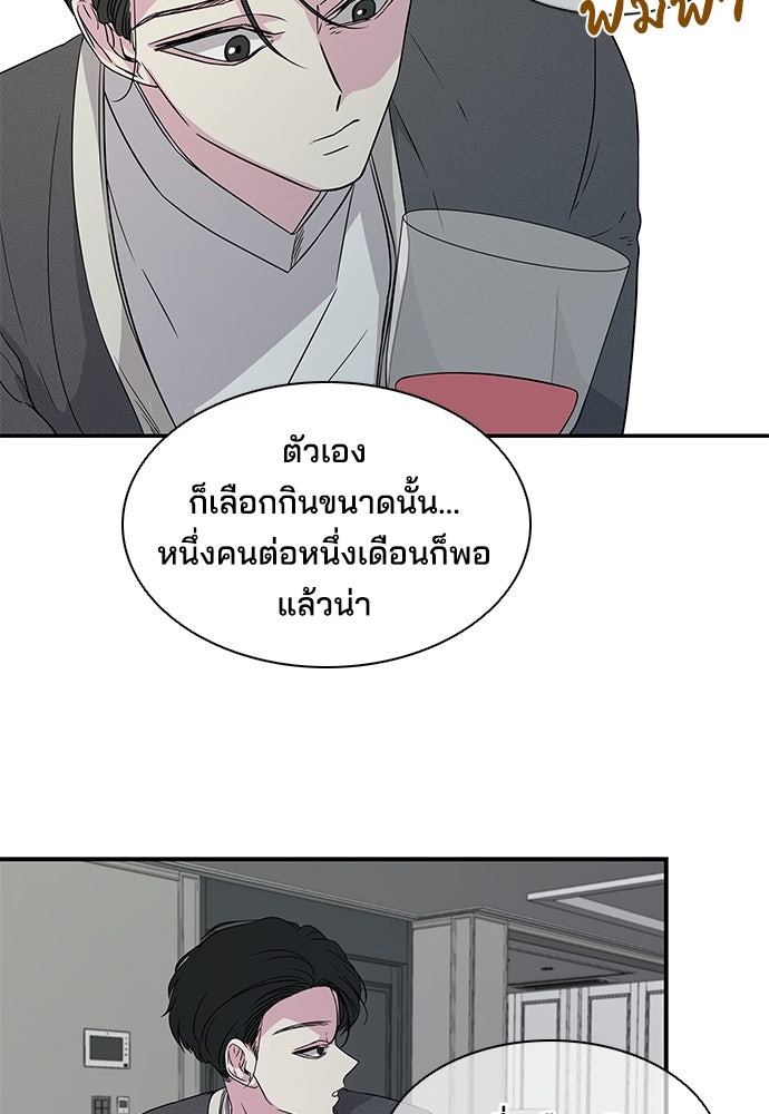 หลุมพรางสีเลือด - หน้า 22