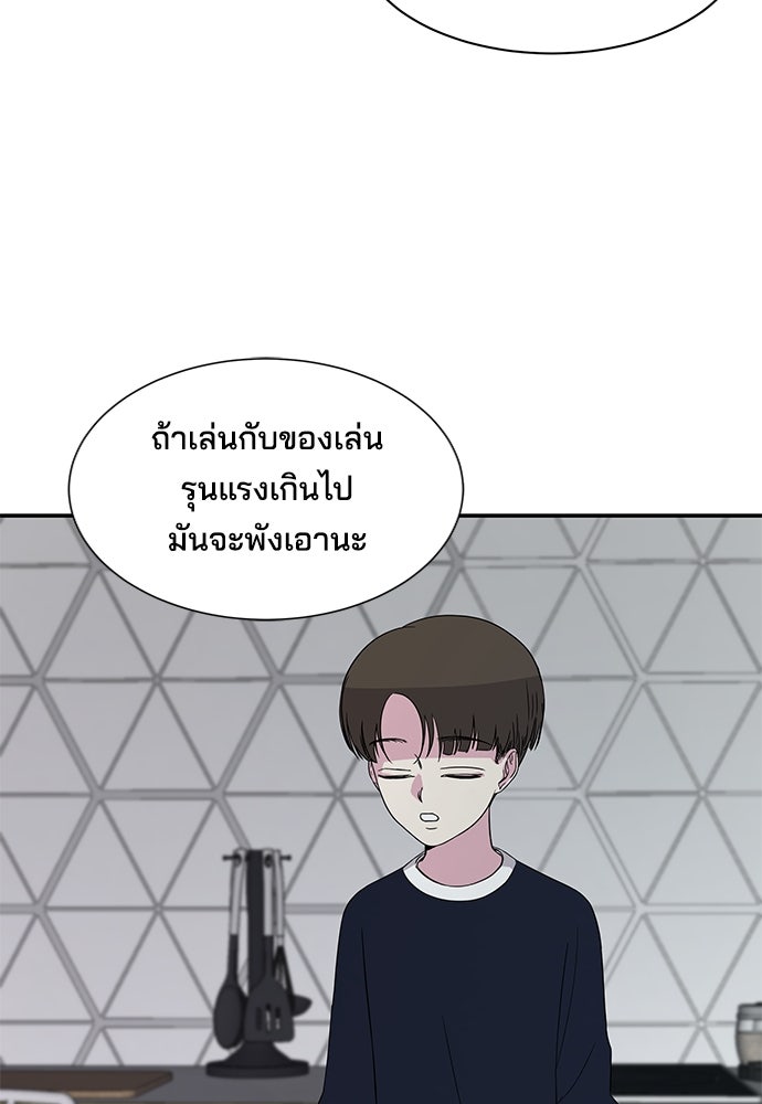 หลุมพรางสีเลือด - หน้า 24