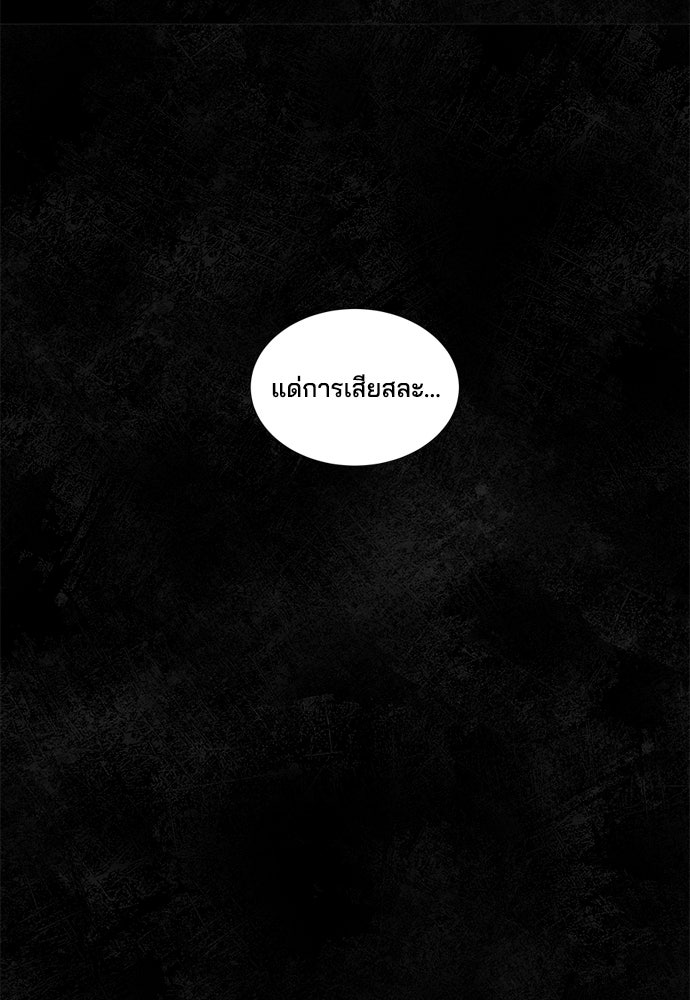 หลุมพรางสีเลือด - หน้า 32