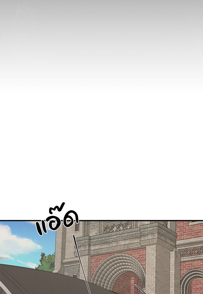 หลุมพรางสีเลือด - หน้า 35