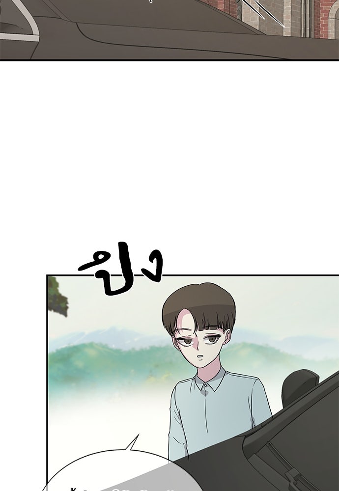 หลุมพรางสีเลือด - หน้า 36