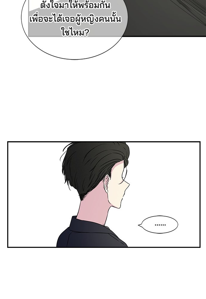 หลุมพรางสีเลือด - หน้า 37