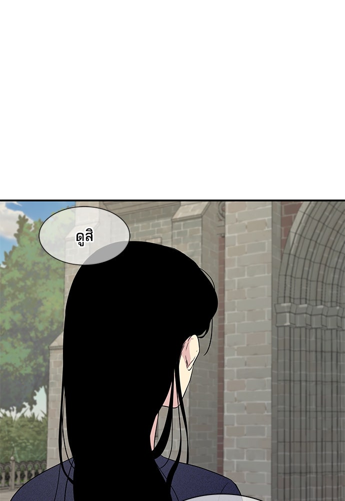 หลุมพรางสีเลือด - หน้า 40