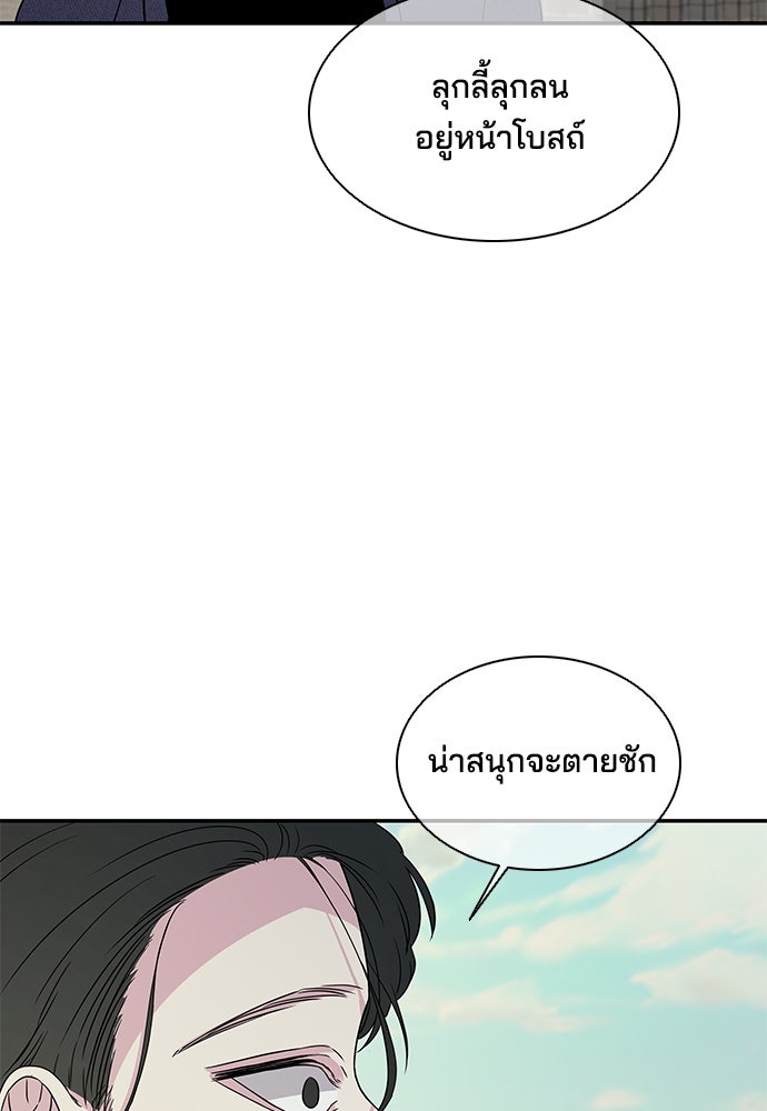 หลุมพรางสีเลือด - หน้า 41