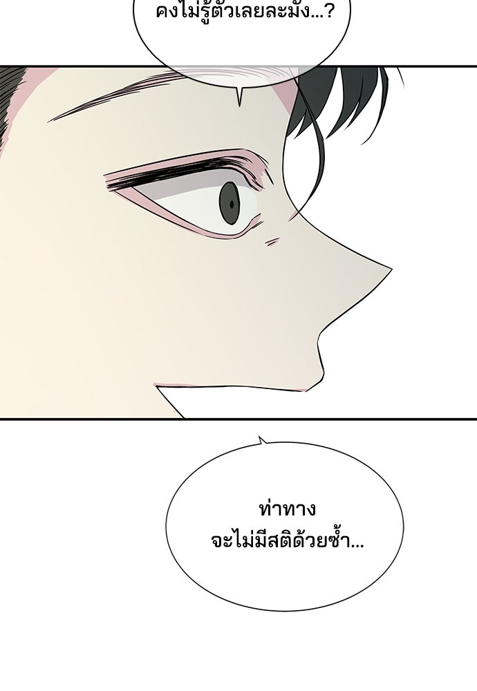 หลุมพรางสีเลือด - หน้า 43
