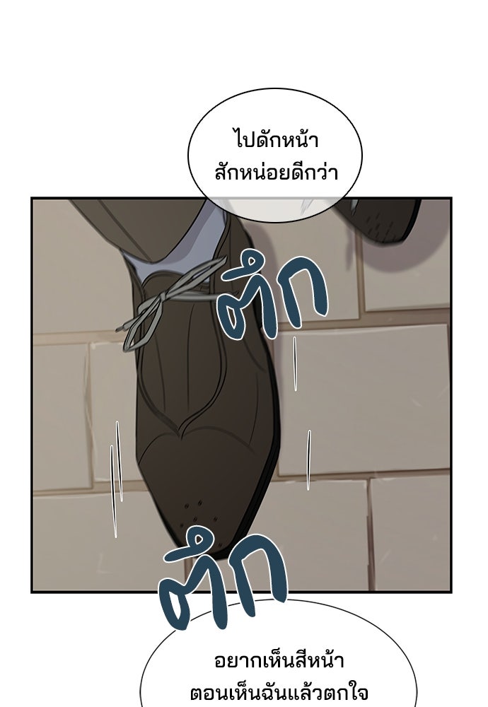 หลุมพรางสีเลือด - หน้า 44