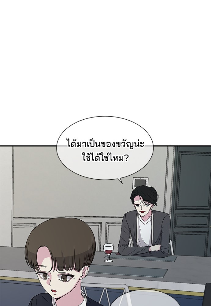 หลุมพรางสีเลือด - หน้า 5