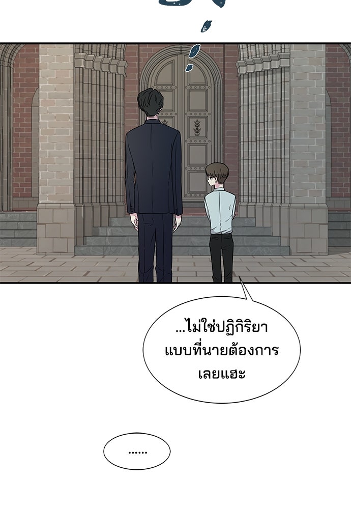 หลุมพรางสีเลือด - หน้า 52