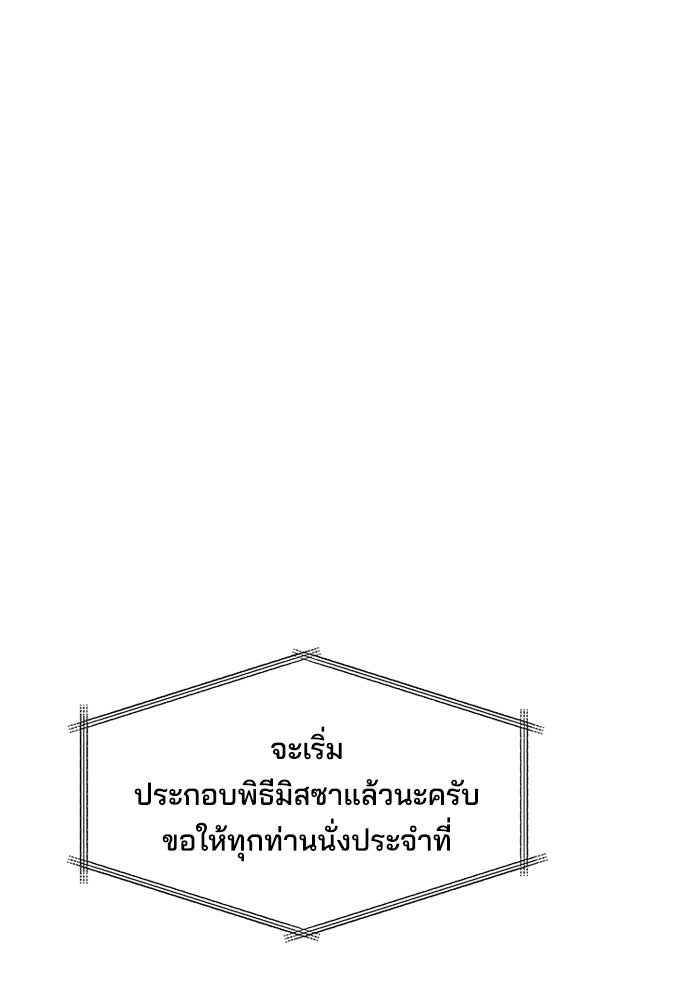 หลุมพรางสีเลือด - หน้า 53