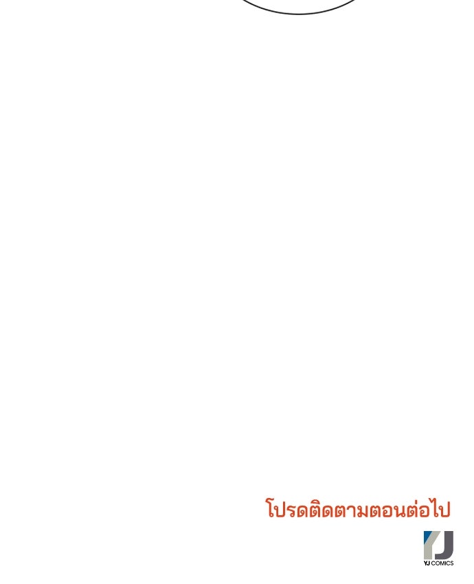 หลุมพรางสีเลือด - หน้า 67