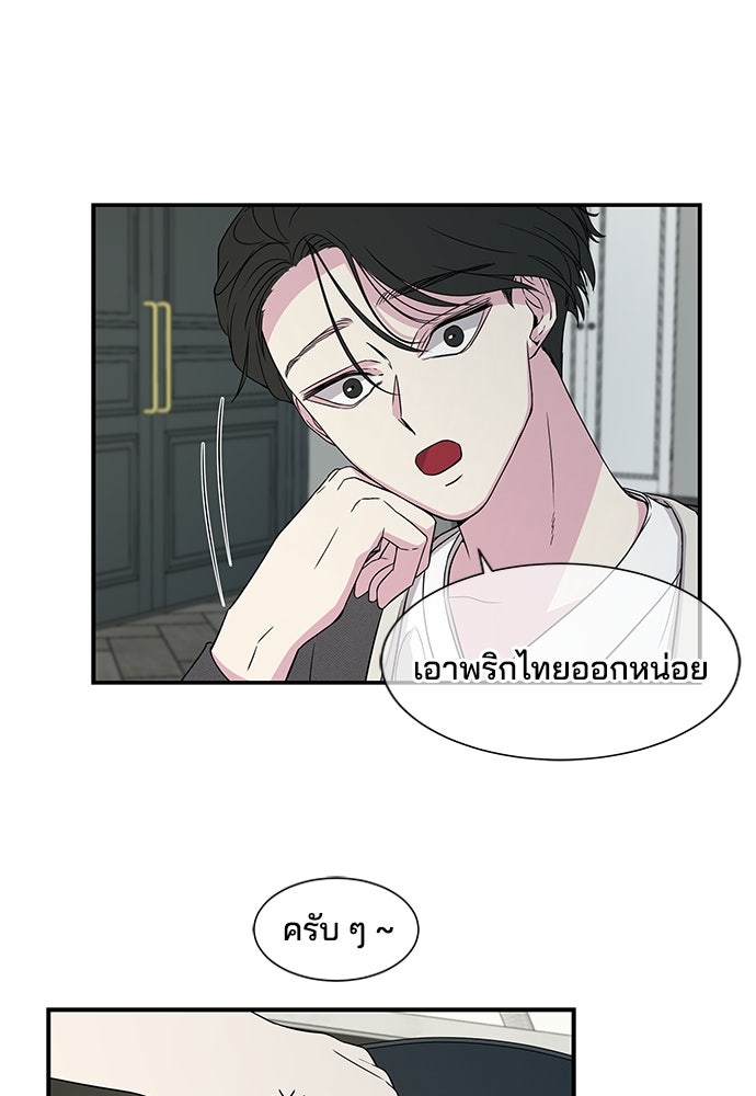 หลุมพรางสีเลือด - หน้า 7