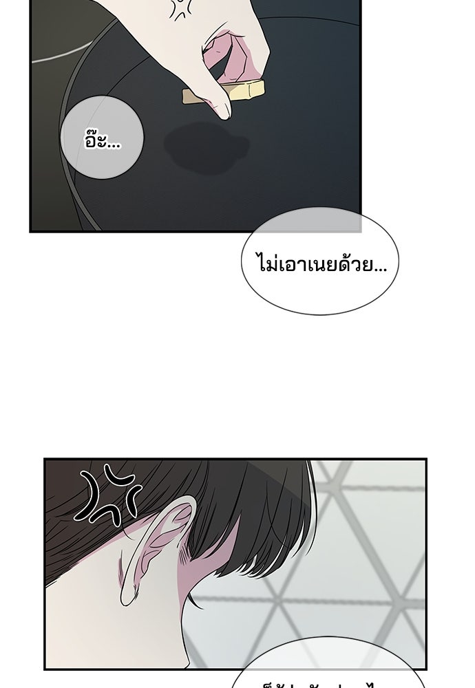 หลุมพรางสีเลือด - หน้า 8