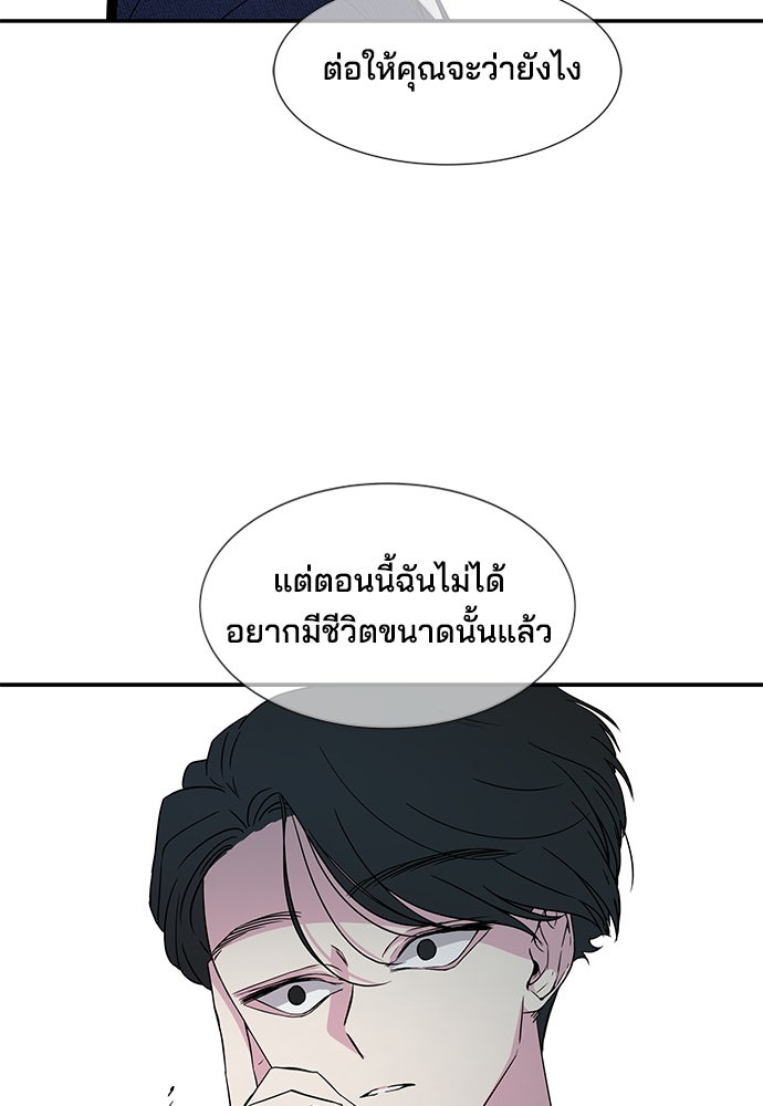 หลุมพรางสีเลือด - หน้า 10