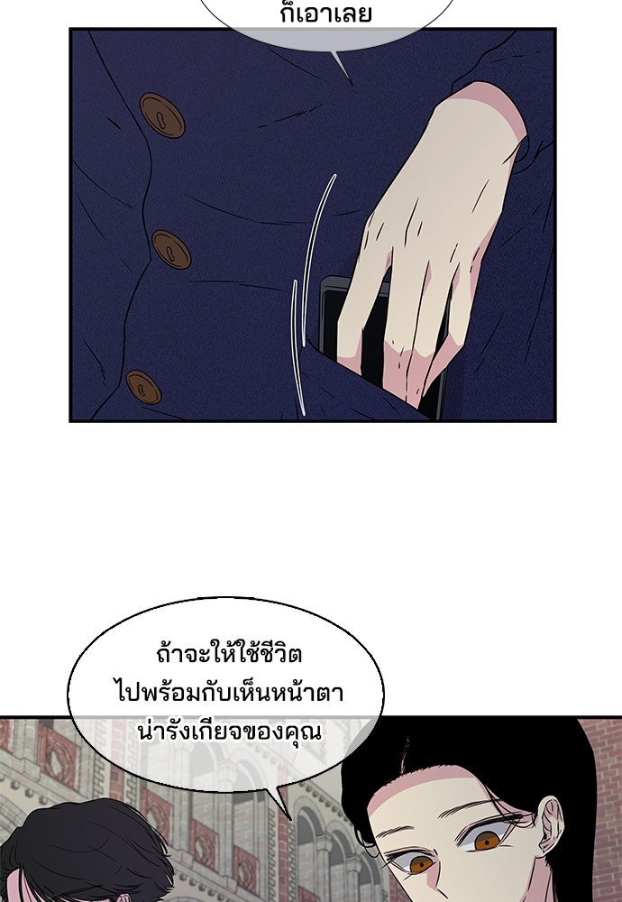 หลุมพรางสีเลือด - หน้า 12