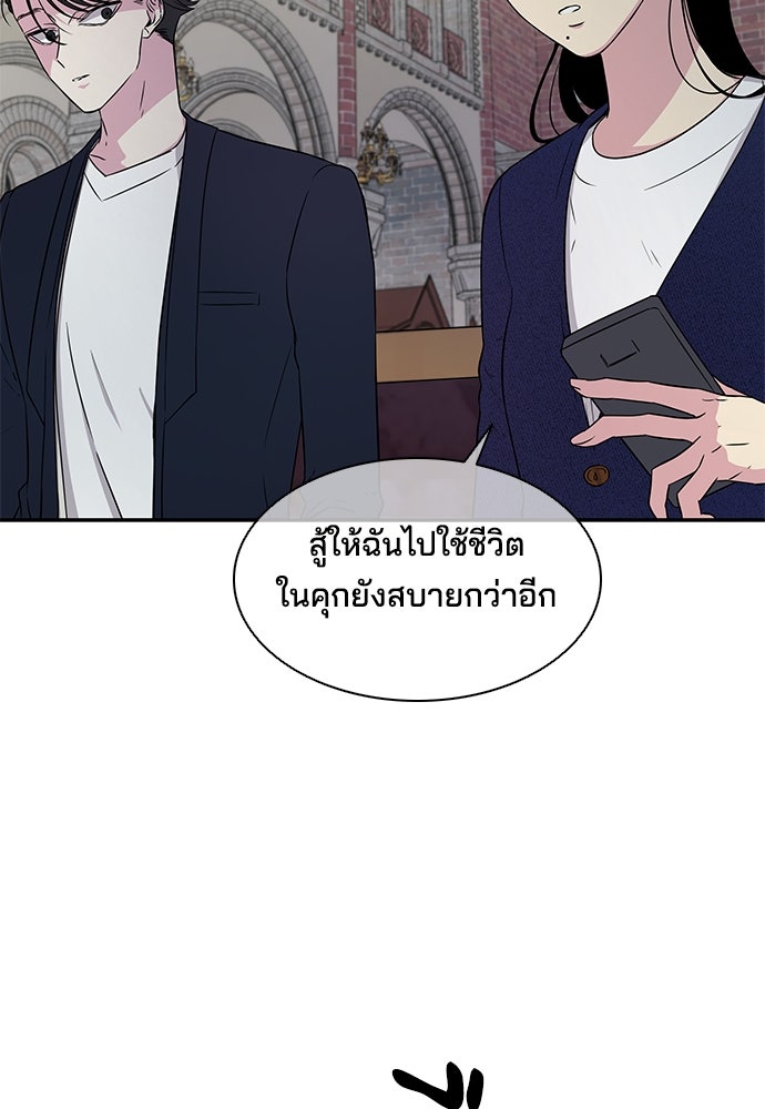 หลุมพรางสีเลือด - หน้า 13