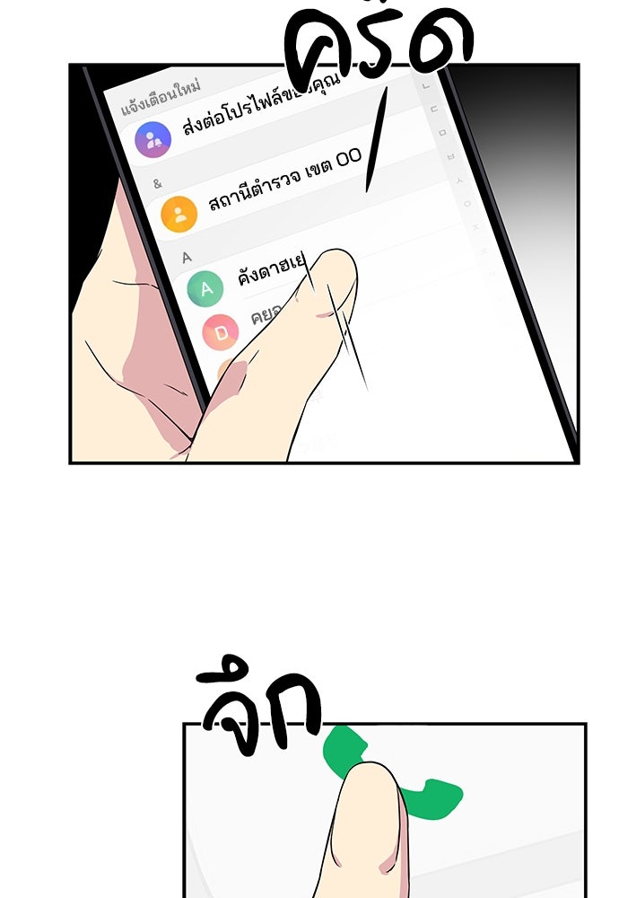 หลุมพรางสีเลือด - หน้า 14