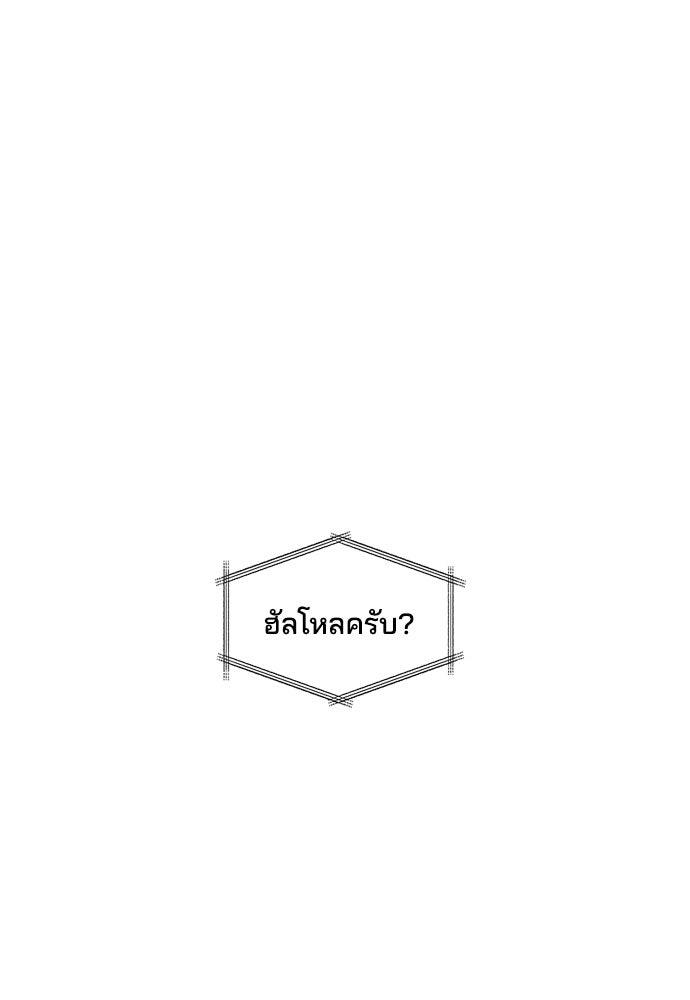 หลุมพรางสีเลือด - หน้า 22