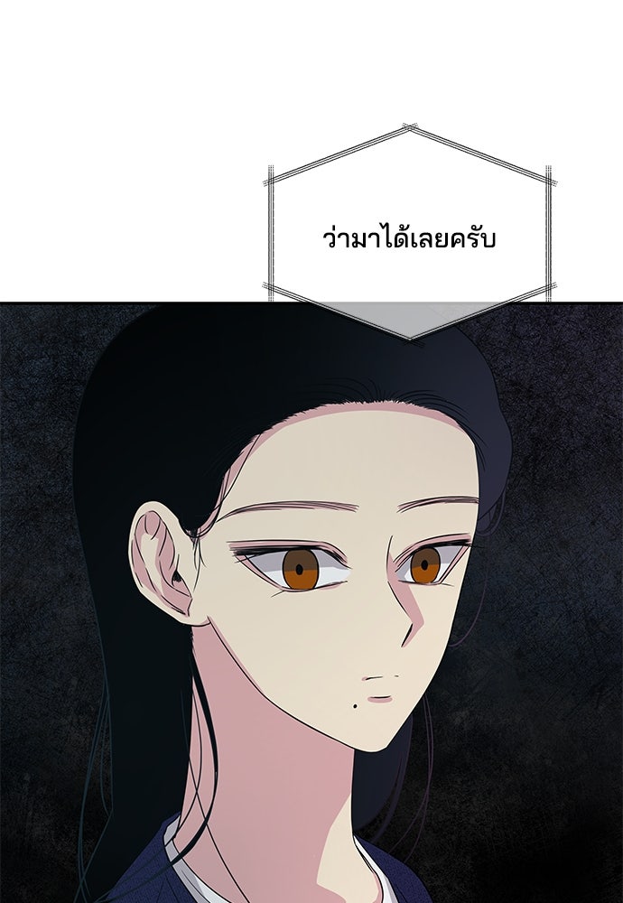 หลุมพรางสีเลือด - หน้า 23