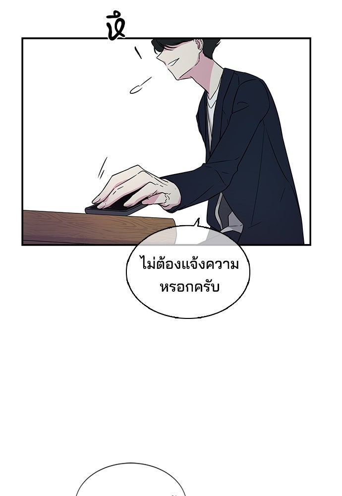 หลุมพรางสีเลือด - หน้า 26