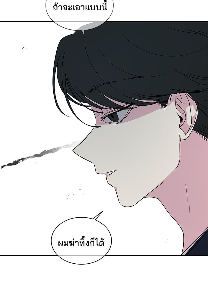 หลุมพรางสีเลือด - หน้า 27