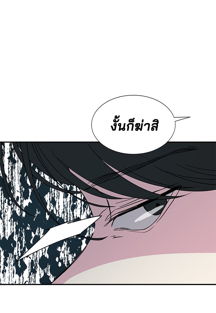หลุมพรางสีเลือด - หน้า 28