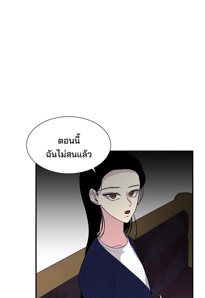 หลุมพรางสีเลือด - หน้า 29