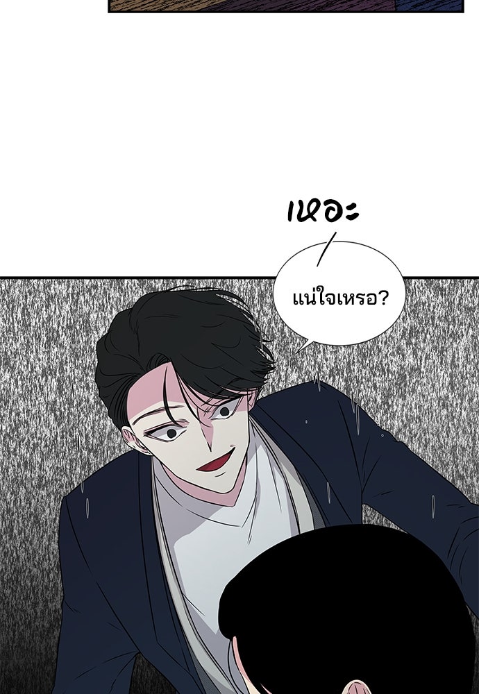 หลุมพรางสีเลือด - หน้า 31