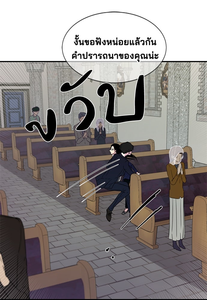 หลุมพรางสีเลือด - หน้า 35