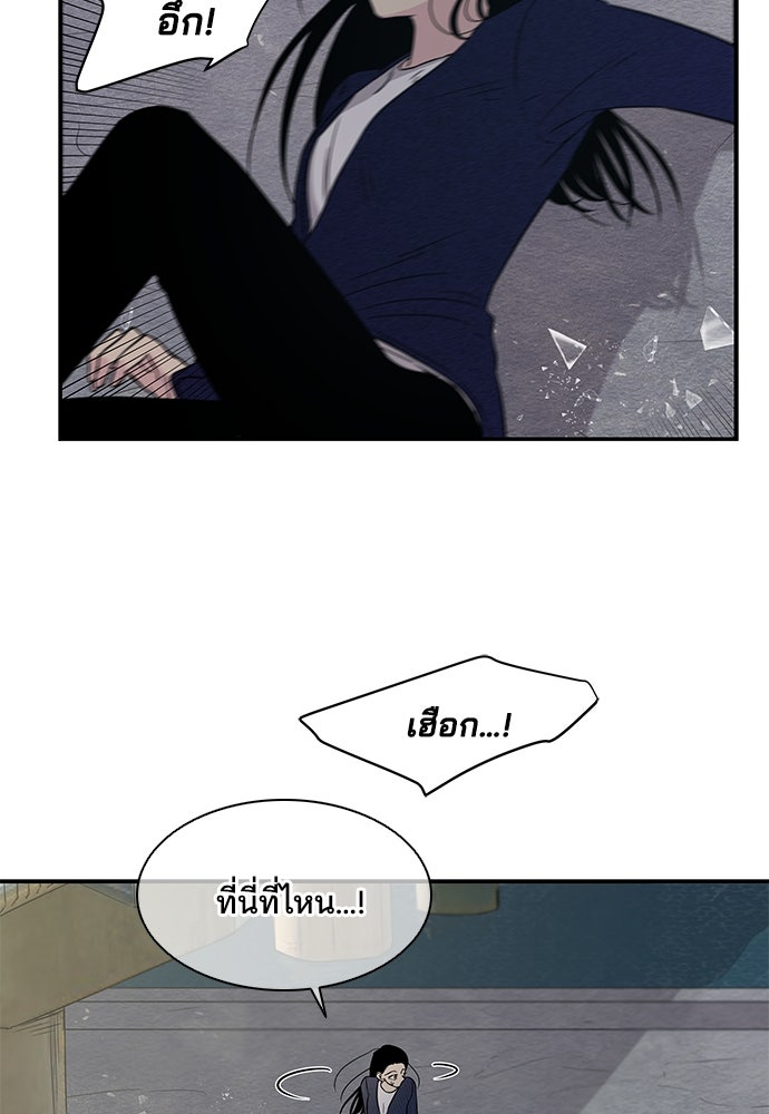 หลุมพรางสีเลือด - หน้า 38