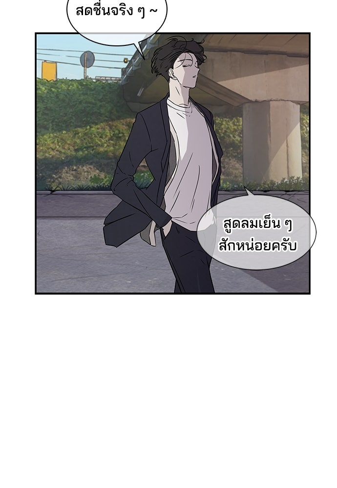 หลุมพรางสีเลือด - หน้า 41