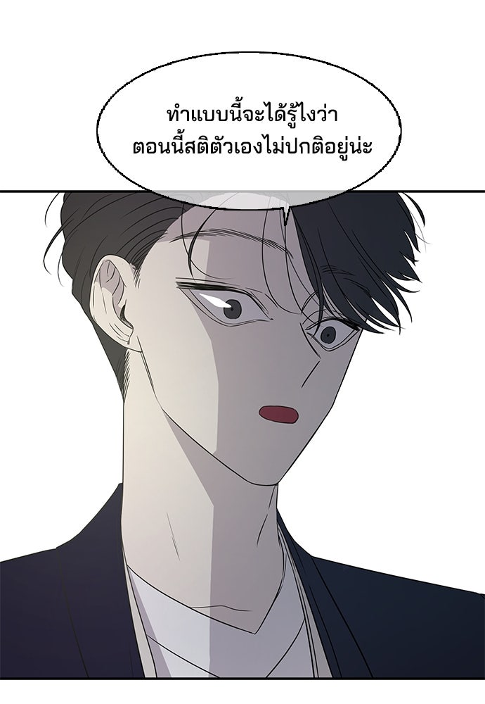 หลุมพรางสีเลือด - หน้า 42