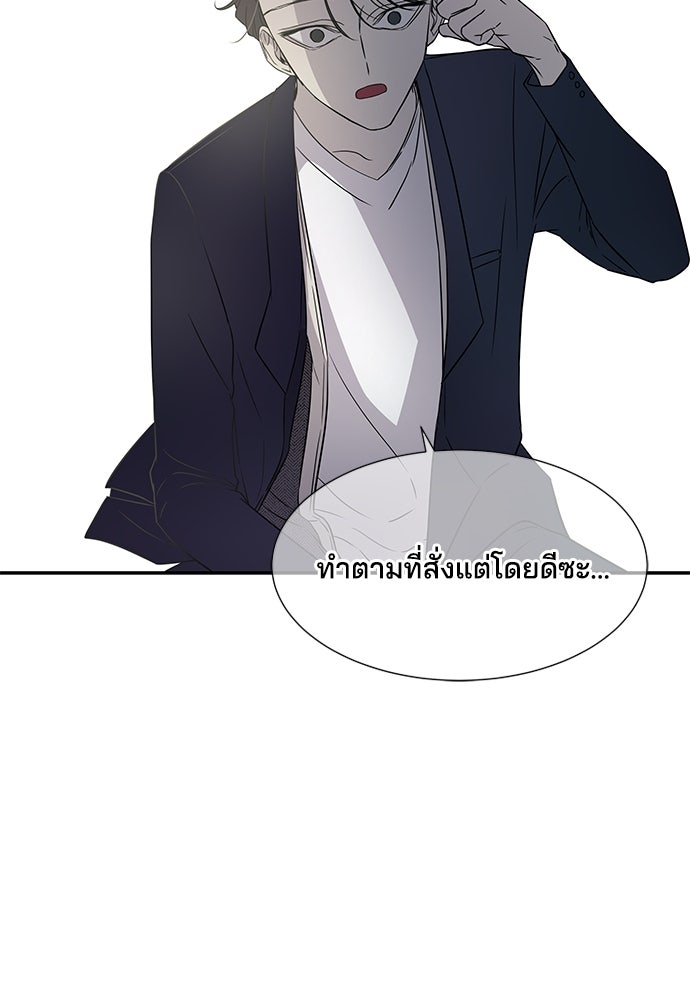 หลุมพรางสีเลือด - หน้า 45