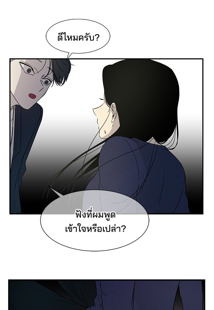 หลุมพรางสีเลือด - หน้า 46
