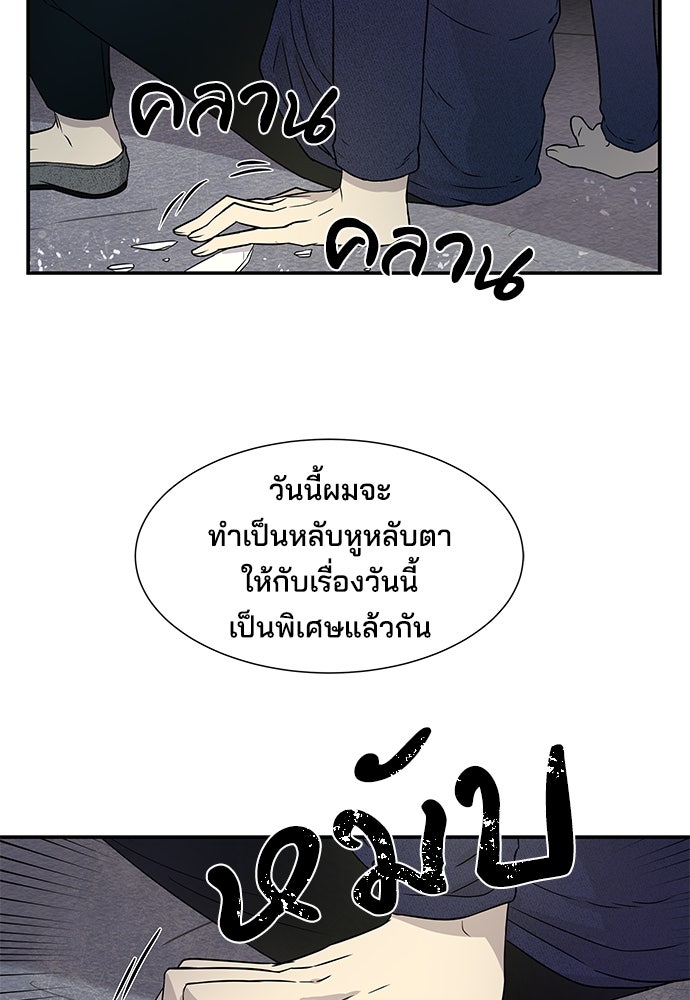 หลุมพรางสีเลือด - หน้า 47