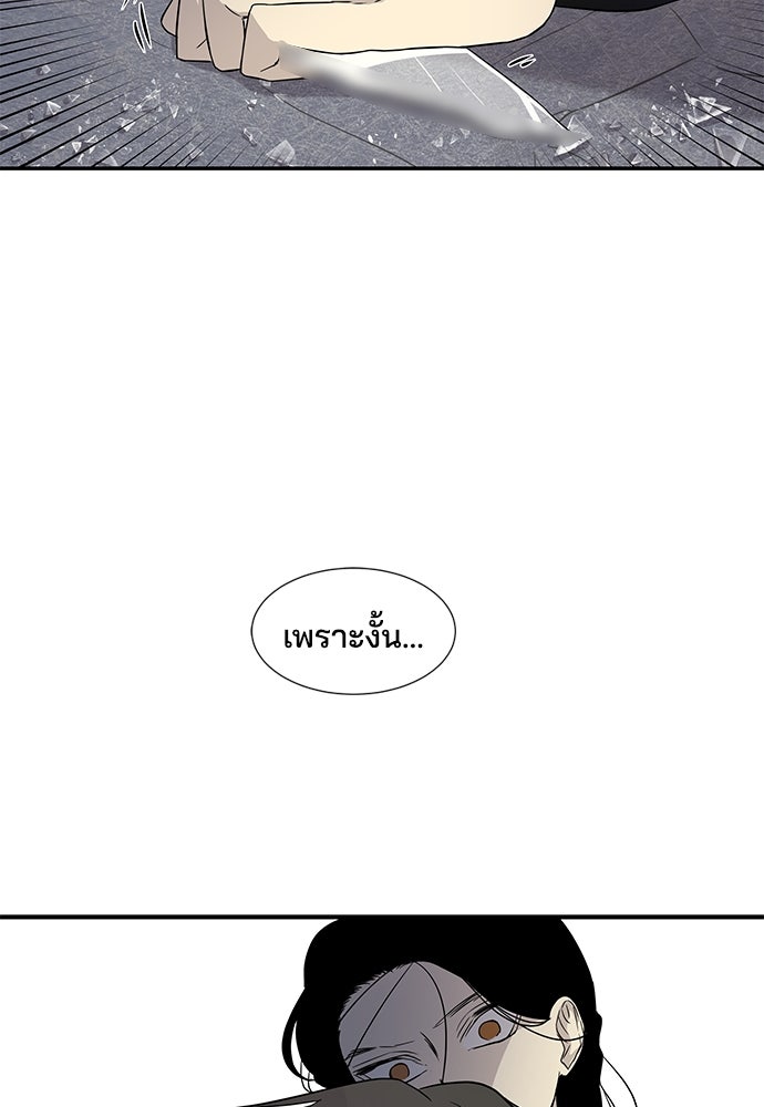 หลุมพรางสีเลือด - หน้า 48