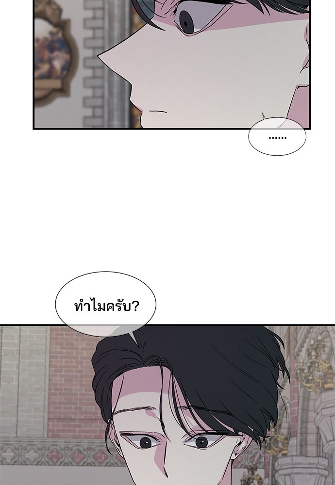หลุมพรางสีเลือด - หน้า 5