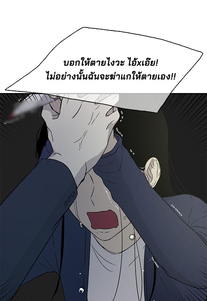 หลุมพรางสีเลือด - หน้า 55