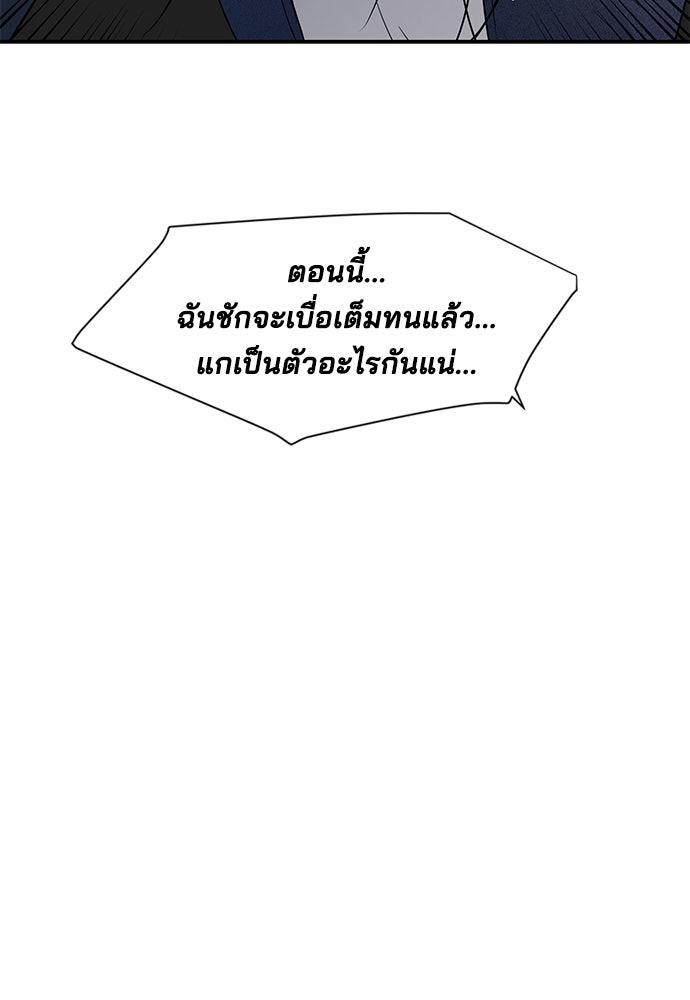 หลุมพรางสีเลือด - หน้า 56