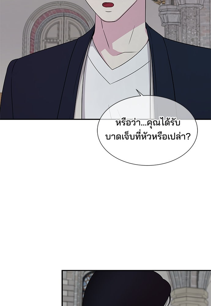 หลุมพรางสีเลือด - หน้า 6