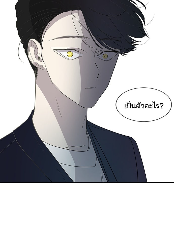 หลุมพรางสีเลือด - หน้า 65