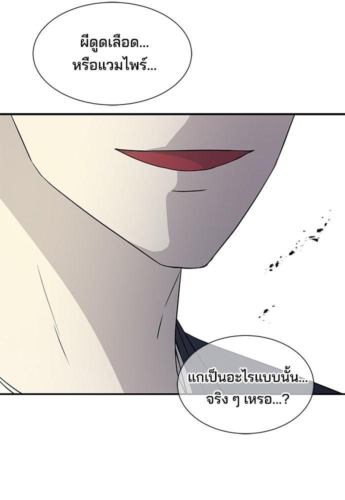 หลุมพรางสีเลือด - หน้า 66