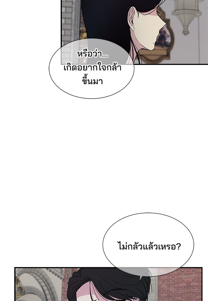 หลุมพรางสีเลือด - หน้า 7